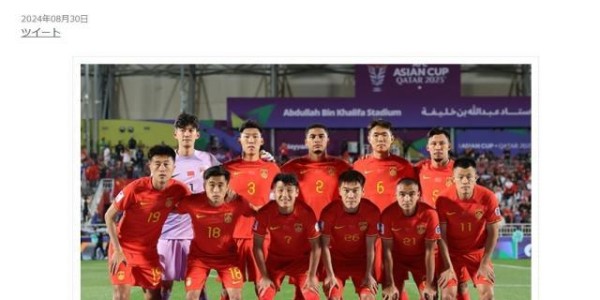 乐鱼电竞-日本足协：国足晋级坎坷 伊万曾率领阿曼击败日本