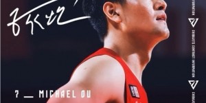 乐鱼体育-继续征战B联赛！千叶喷射机队官宣和前CBA状元秀区俊炫续约一年